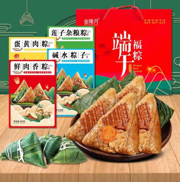 端午福粽粽子礼盒